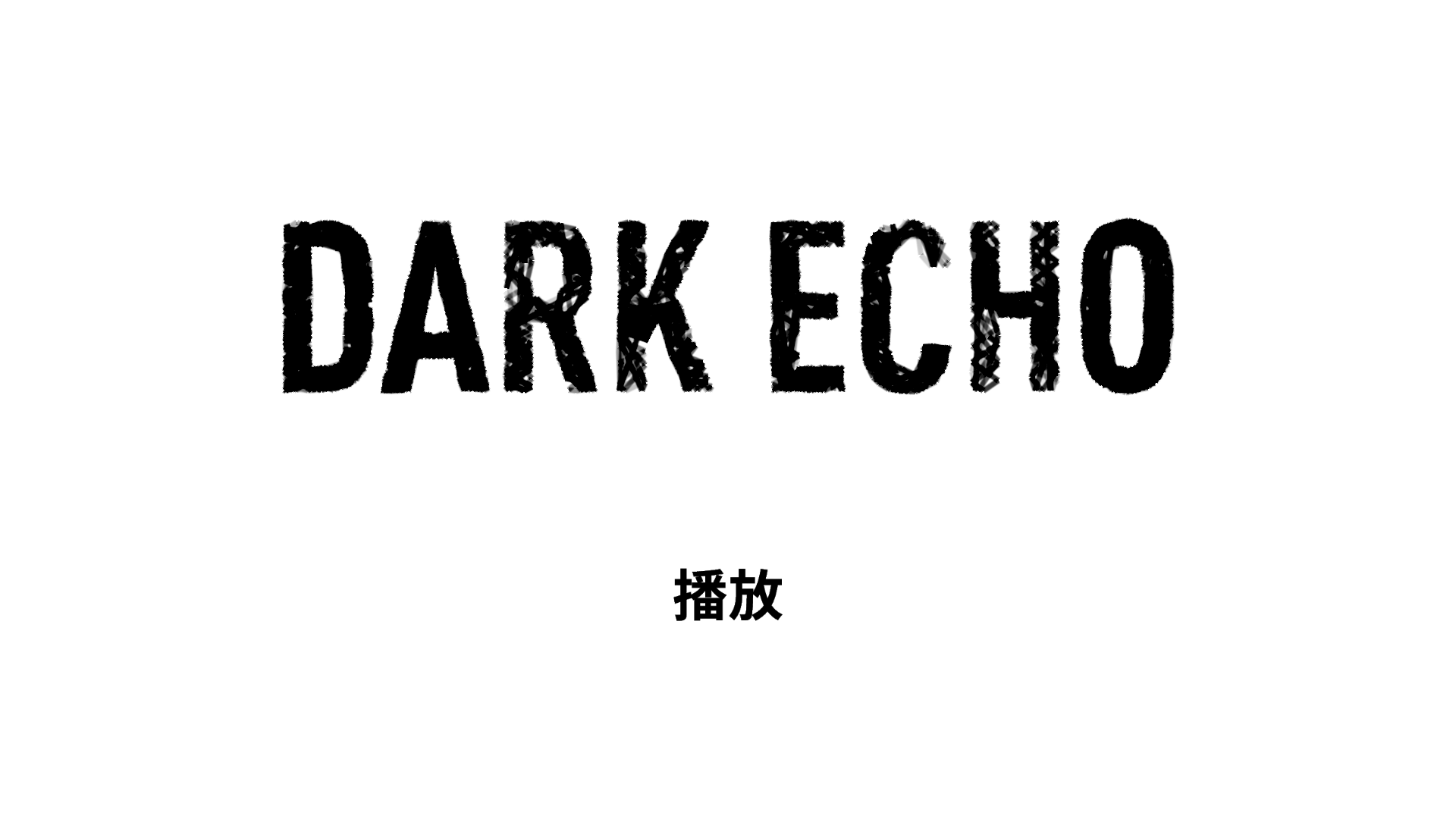 游戏界面