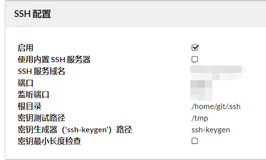 SSH配置