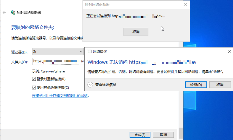 添加webdav报错